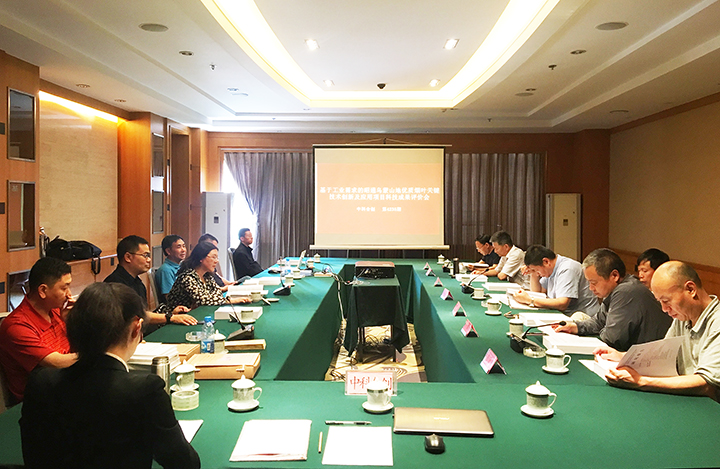 基于工业需求的昭通乌蒙山地优质烟叶关键技术创新及应用 anli.jpg